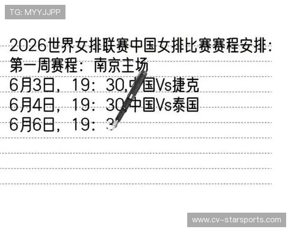 世界女子排球联赛赛程公布，强队云集，世界女子排球联赛规则